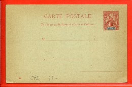 DAHOMEY ENTIER POSTAL CP2 NEUF - Storia Postale