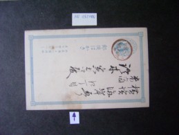 JAPAN - FULL POSTAL Circulated AS - Covers