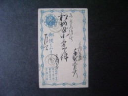 JAPAN - FULL POSTAL Circulated AS - Buste