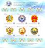 2013. Kyrgyzstan, 13th Shanghai Cooperation Organization Council, S/s Perforated, Mint/** - Kirghizistan