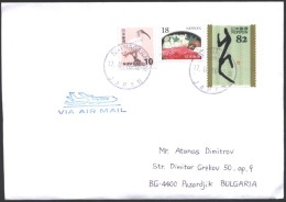 Mailed Cover (letter) With Stamps  From  Japan To Bulgaria - Briefe U. Dokumente