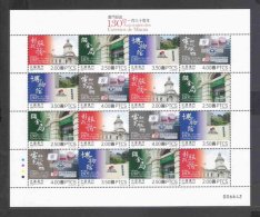 2014 Macau/Macao 130th Anni. Of Macau Post Stamps Sheet-communication Museum Computer Architecture Relic - Blocs-feuillets