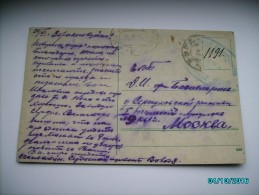 IMPERIAL RUSSIA  LATVIA , GEORGIA  OR ARMENIA ? STAMP  , OLD  POSTCARD , 0 - Storia Postale
