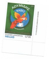 Greece.  2015 - 1 Stamp With Edge, MNH - Peacocks