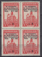 Germany Occupation Of Serbia - Serbien 1943 Mi#100 Block Of Four On Brown Gum, Mint Never Hinged - Besetzungen 1938-45