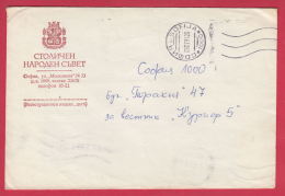 206062 / 1991 - Sofia " Sofia People's Council " Bulgaria Bulgarie Bulgarien - Lettres & Documents