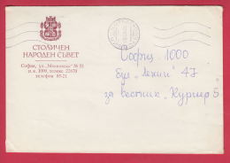 206064 / 1991 - Sofia " Sofia People's Council "  Bulgaria Bulgarie Bulgarien Bulgarije - Storia Postale