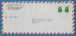 207239 / 1989 - 60+60 Y. - KOSHIN BUSSAN K.K.  - SOFIA , Japan Japon Giappone - Storia Postale