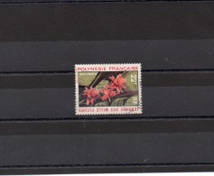 POLYNESIE 1971 N° 85 OBLITERE - Used Stamps