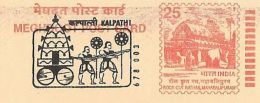 Permanent Pictorial Cancellation,Chariot, Kalpathi Car Festival, Viswanatha Swami Temple,Kerala Postmark - Induismo