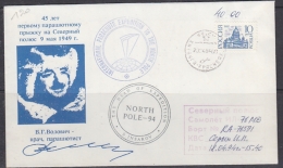 Russia 1994 Parachute Expedition To The North Pole Cover  (29173) - Spedizioni Artiche