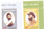 2015, South Ossetia, Kosta Khetagurov, Poet, 2v, Mint/** - Unused Stamps