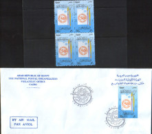 Egypt-Occasional Envelope 2005 And Block 4 New Stamps - Alexandria Biennale,50th Anniversary - Covers & Documents