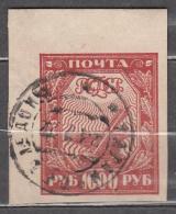 Russia USSR 1921 Mi# 161 Used - Oblitérés