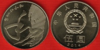 China 5 Yuan 2014 "Chinese Calligraphy" UNC - China