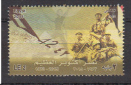 EGYPTE   2015     N° 2191   COTE  3 € 60 - Unused Stamps