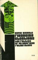Financing Elections: The Politics Of An American Ruling Class By Nichols, David (ISBN 780531055533) - Politik/Politikwissenschaften