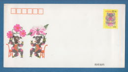 207598 / Mint 1995 - 20 F. - Years Of The Pig Pigs  Cochons  Schweine , Stationery Entier Ganzsachen , China Chine Cina - Briefe