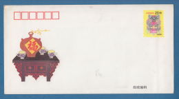 207599 / Mint 1995 - 20 F. - Years Of The Pig Pigs  Cochons  Schweine , Stationery Entier Ganzsachen , China Chine Cina - Sobres