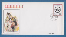 207608 / 1994 - 20 F. - 10th ANNIVERSARY OF MOVEMENT OF PROTECTION CONSUMER RIGHTS AND INTERESTS  , Stationery China - Omslagen