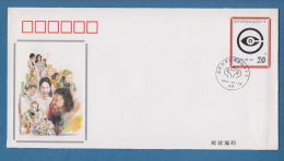 207609 / 1994 - 20 F. - 10th ANNIVERSARY OF MOVEMENT OF PROTECTION CONSUMER RIGHTS AND INTERESTS  , Stationery China - Omslagen