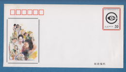 207618 / Mint 1994 - 20 F. - 10th ANNIVERSARY MOVEMENT OF PROTECTION CONSUMER RIGHTS AND INTERESTS  , Stationery China - Omslagen