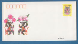 207634 / Mint 1995 - 20 F. - Years Of The Pig Pigs  Cochons  Schweine , Stationery Entier Ganzsachen , China Chine Cina - Omslagen