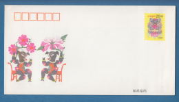 207639 / Mint 1995 - 20 F. - Years Of The Pig Pigs  Cochons  Schweine , Stationery Entier Ganzsachen , China Chine Cina - Enveloppes