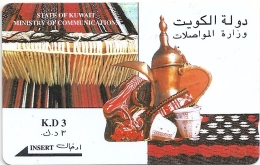Kuwait - Sadu Weaving & Coffee Pot, 23KWTC, 1995, Used - Koweït