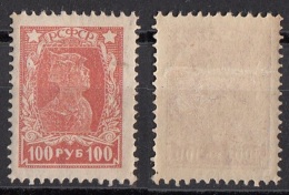 237 Russia 1923 Soldato Nuovo - Ongebruikt