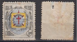 Brazil Brasil Mi# 256 * Equador 1924 Plate Error UNAC RHM C18-C - Unused Stamps