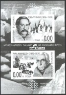 Mint  Special S/S Polar Explorers - Robert Peary And Amundsen 2015  From Bulgaria - Polar Explorers & Famous People