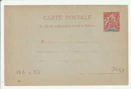 Entier Carte Postale CP2 Avec Date 046 - Cote ACEP 55 € - Ganzsache Stationery - Dahomey Bénin - Lettres & Documents