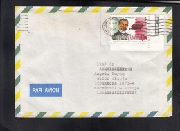 COVER / MACEDONIA ** - Cartas & Documentos