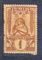 USSR 1926 # 16 Consul Stamp 1 Rub. - Fiscali