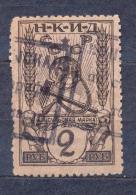 USSR 1926 # 17 Consul Stamp 2 Rub. 10.75 - Revenue Stamps