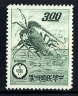1960  Spiny Lobster  Sc 1314  No Gum, As Issued - Ongebruikt