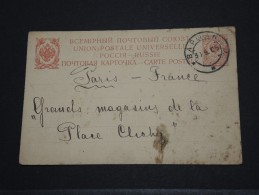 RUSSIE - Entier Pour La France - A Voir - P17741 - Stamped Stationery