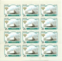 Russia 2015 - One Sheet Of The Federal Antimonopoly Service Architecture Buidling Coat Of Arms Organizations Stamps MNH - Fogli Completi