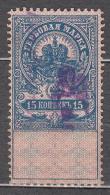 Russia 1905-1917 Imperial Crown 15 Kop. Revenue Fiscal Tax - Fiscale Zegels