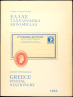 G. Stratoudakis, Ellas Tachylromika Monophylla / Geece Postal Stationery, Athen 1985 , Zweisprachig, Gute Erhaltung... - Autres & Non Classés