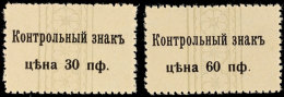 30 U. 60 Pfg Gebührenmarken Für Postkarten Bzw. Briefe, Tadellos Postfrisch, Mi. 500.-, Katalog: 1/2... - Autres & Non Classés