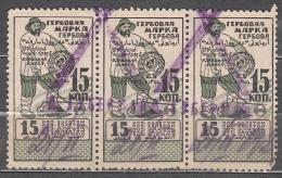 Russia USSR 1923 Revenue Peasant  15 Kop. Used - Fiscale Zegels