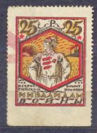 Russia USSR 1923 Ex-serviceman Charity 3 Kop. No Gum - Revenue Stamps