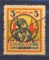 Russia USSR 1923 Charity Ex-serviceman Charity 3 Rub. Overprint 600 000 28.75 - Fiscales