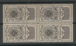 RUSSLAND RUSSIA 1911 Stempelmarke In 4-Block MNH Perf. 13 1/2 - Steuermarken