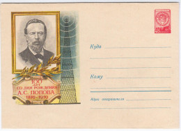 Russia USSR 1959 Alexander Stepanovich Popov, Physicist, Physics - 1950-59