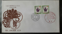 JAPAN 1980 Commemorative Cover Postmark   60. 4. 1 - Briefe