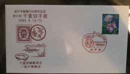 JAPAN 2003 Commemorative Cover Postmark Flowers, Flora , Boat - Omslagen