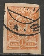 Timbres - Russie - 1917 - 1 K - - Used Stamps